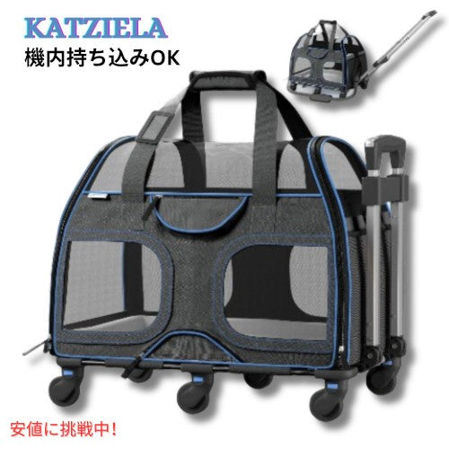Katziela カッツィエラ ペットキャリア ブラック ブルー Pet Carrier Black Blue 1