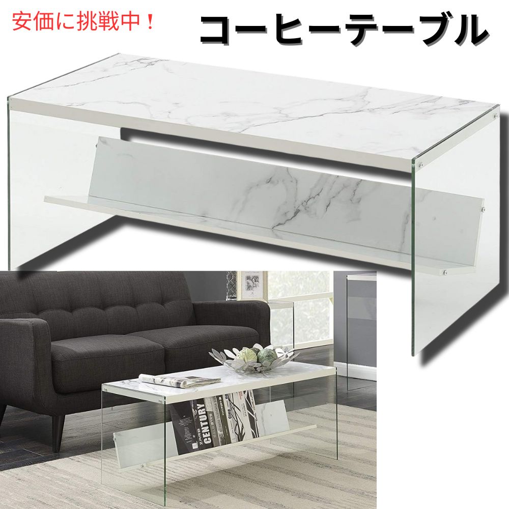 Convenience Concepts のホワイト フェイク マーブルとガラス製コーヒーテーブル（棚付き）White Faux Marble and Glass Coffee Table with Shelf 1