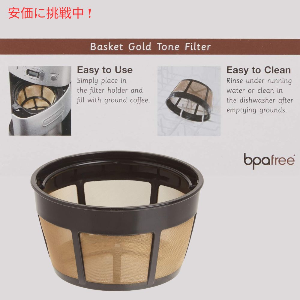Cuisinart クイジナート GTF-B ゴールドトーン コーヒーフィルター 部品 パーツ 6