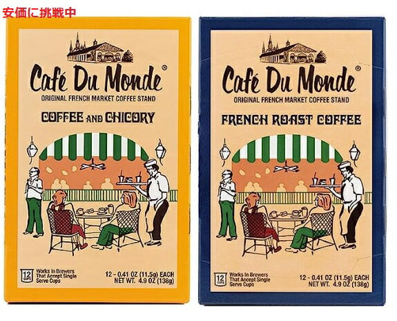 カフェドゥモンデ Cafe Du Monde コーヒー バラエティー ケーカップ 12個x2 Coffee Variety single serve pods (計24個) 1