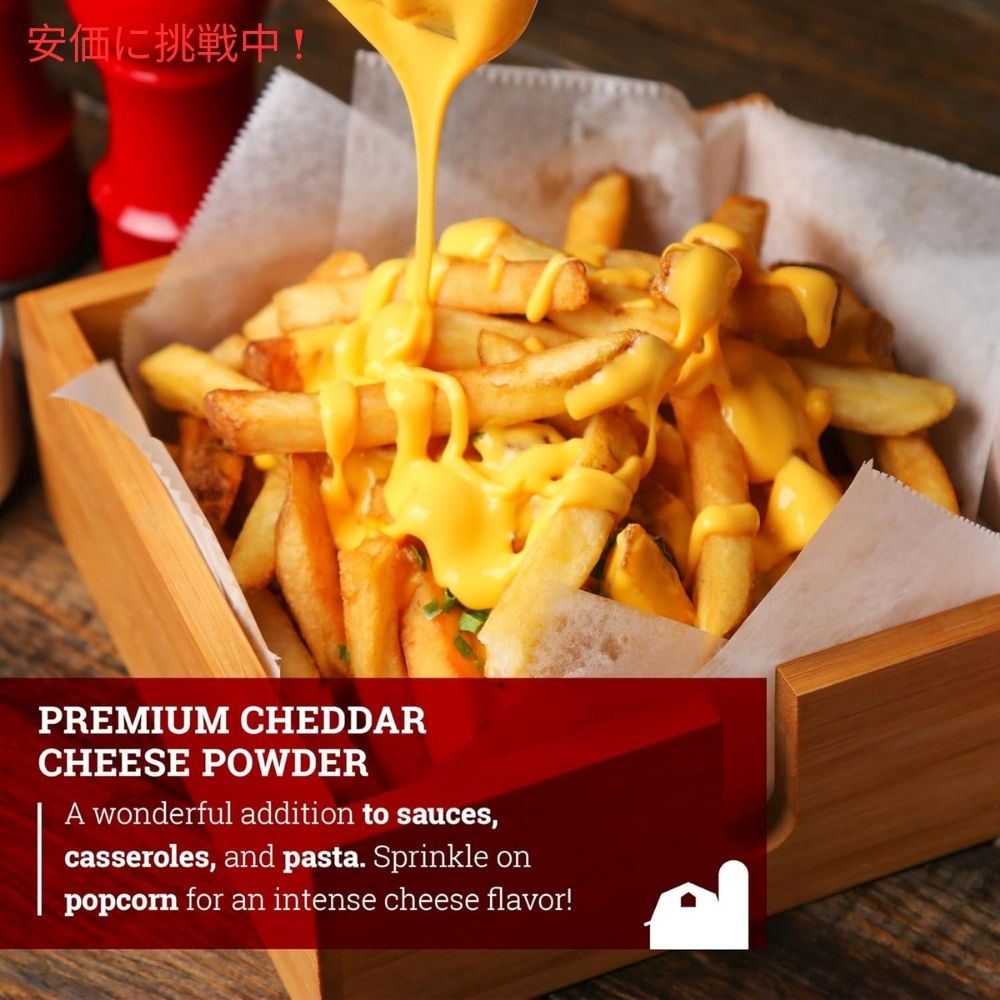 フージャーヒルファーム プレミアム チェダー チーズ パウダー Premium Cheddar Cheese Powder  2.5 ポンド (1 パック) 4