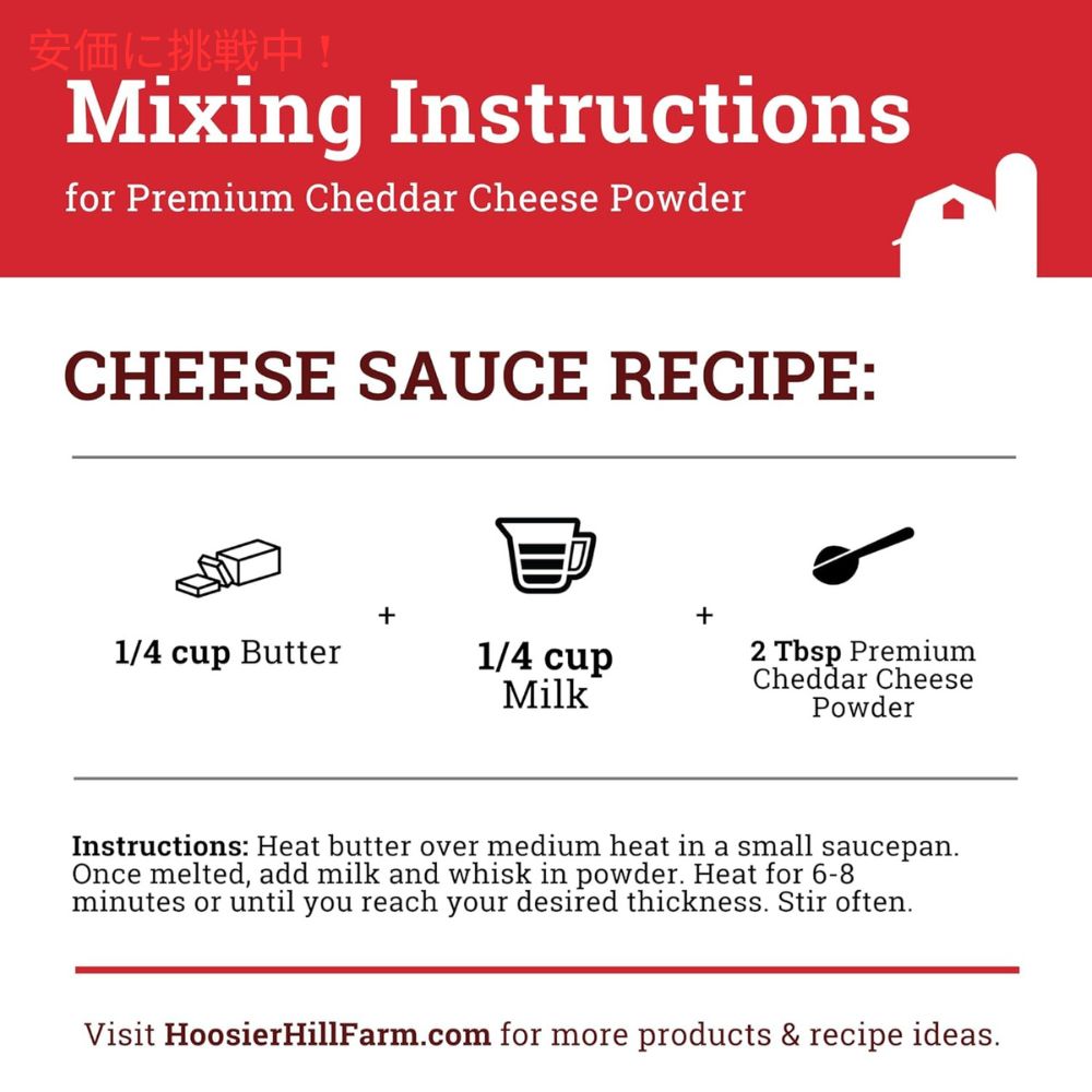 フージャーヒルファーム プレミアム チェダー チーズ パウダー Premium Cheddar Cheese Powder  2.5 ポンド (1 パック) 6