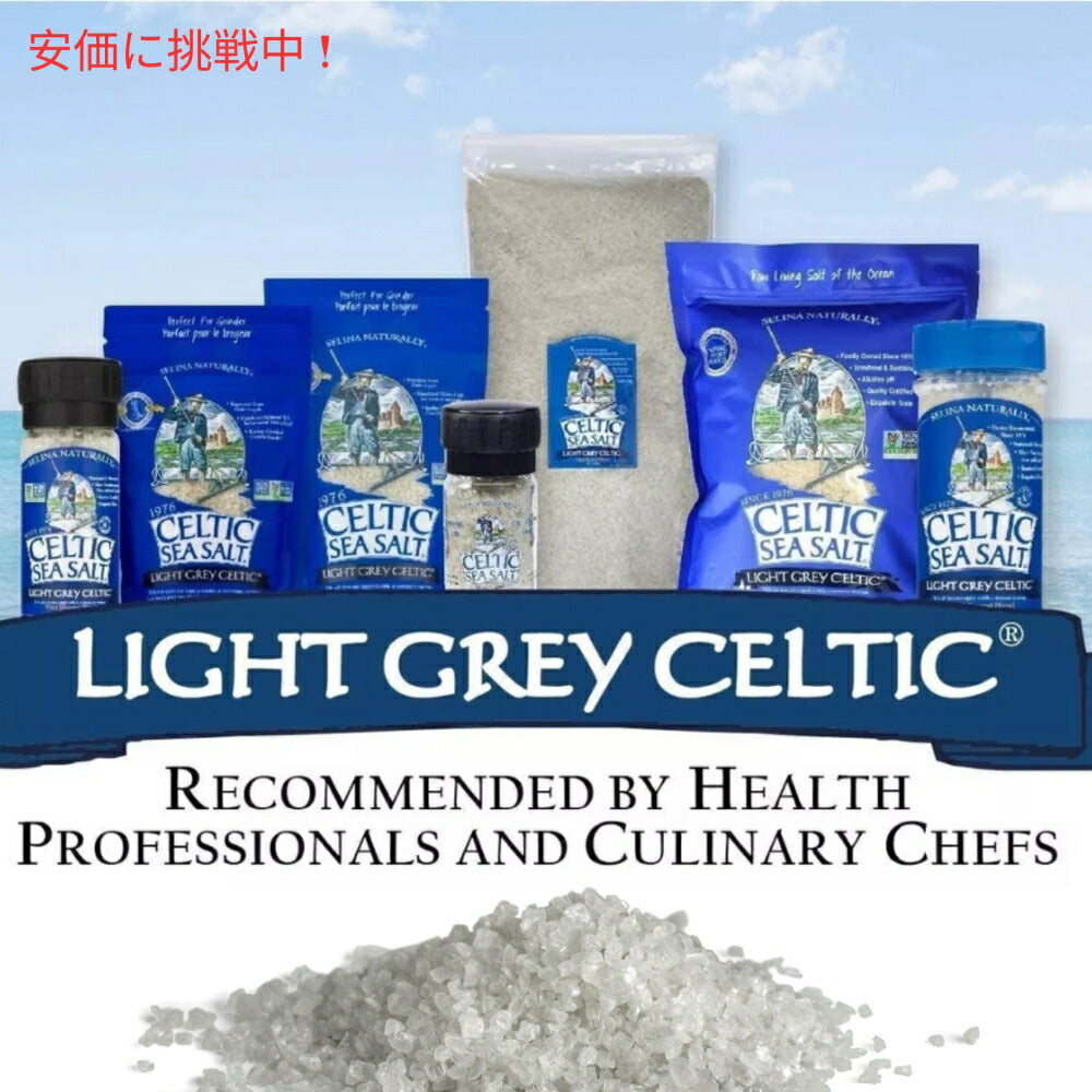 Selina Naturally セリーナナチュラリー ケルティックシーソルト 海塩 ライトグレイケルティック 454g / 16 Oz Celtic Sea Salt Light Grey Celtic 6