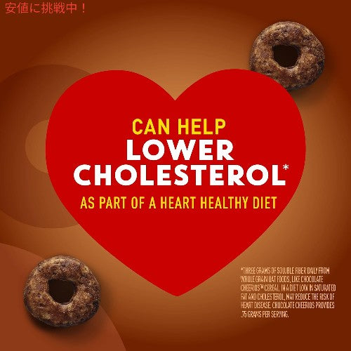 【2個セット】 Cheerios チェリオス Chocolate Heart Shapes Cereal Whole Grain Oats 全粒オーツ麦入り チョコレート ハート型 シリアル 19.2oz 2