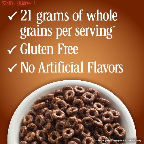 Cheerios チェリオス Chocolate Heart Shapes Cereal Whole Grain Oats 全粒オーツ麦入り チョコレート ハート型 シリアル 19.2oz 3