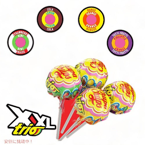 チュッパチャプス XXL トリオ 3-in-1 バブルガム入りロリポップ キャンディー、詰め合わせ 2イン1 フレーバー、48個入り 2