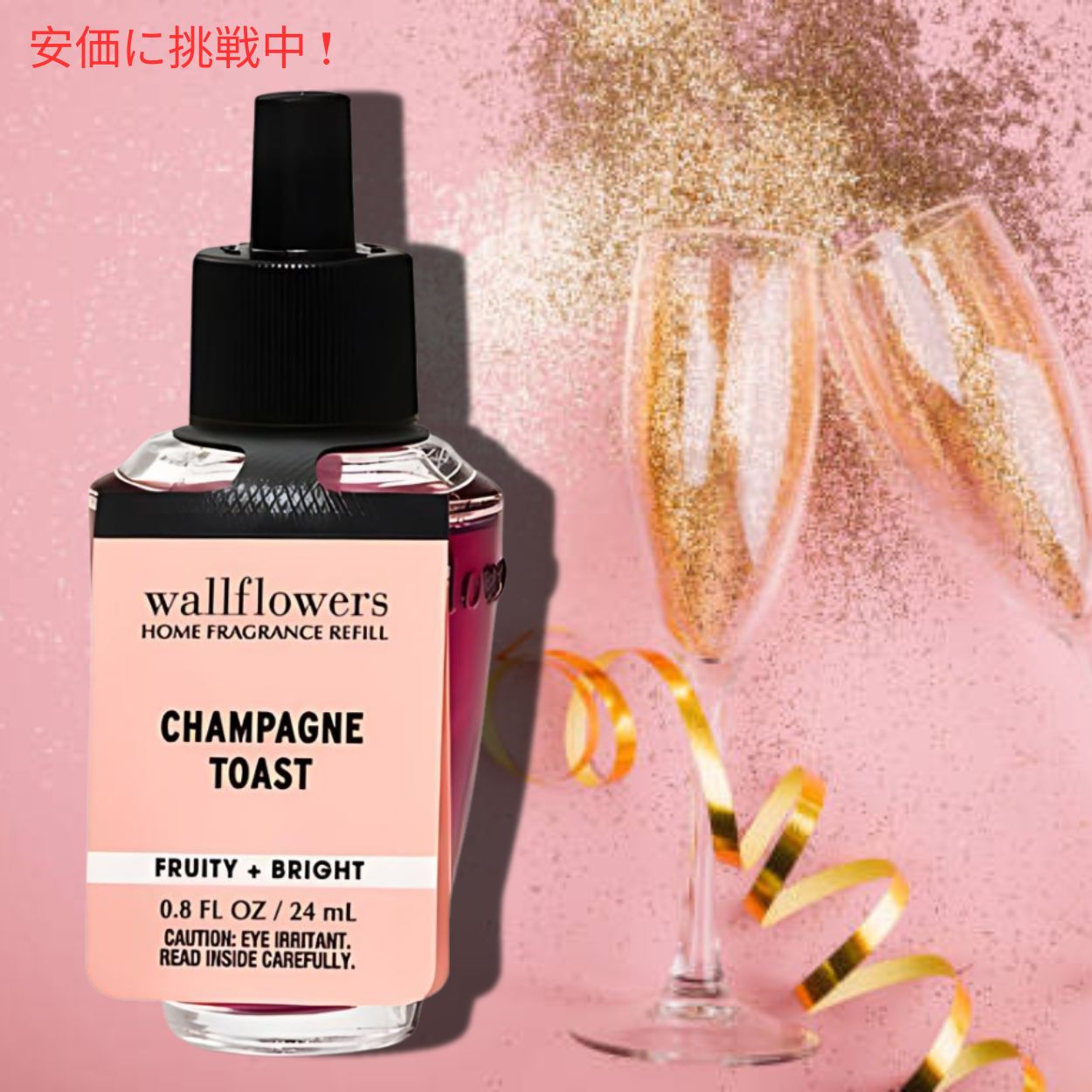 バス＆ボディワークス ウォールフラワー詰替え用 [シャンパン トースト] 0.8floz / 24ml Bath&Body Works Champagne Toast Wallflowers Fragrance Refill 6