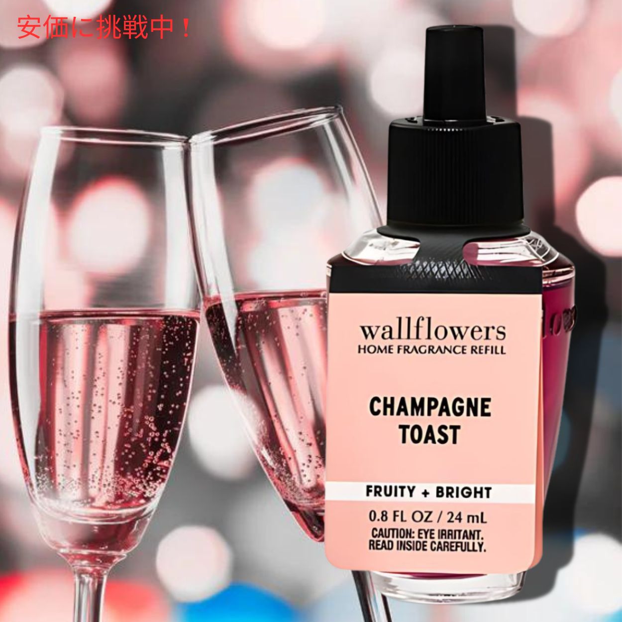 バス＆ボディワークス ウォールフラワー詰替え用 [シャンパン トースト] 0.8floz / 24ml Bath&Body Works Champagne Toast Wallflowers Fragrance Refill 7