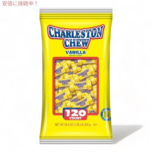 チャールストン Charleston チューバニラ 味 Chew Vanilla Flavor 1