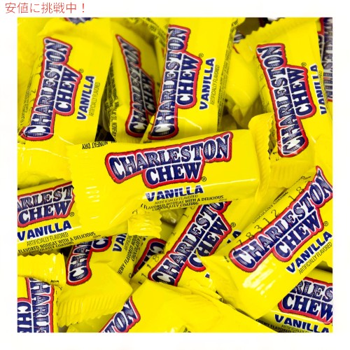 チャールストン Charleston チューバニラ 味 Chew Vanilla Flavor 3