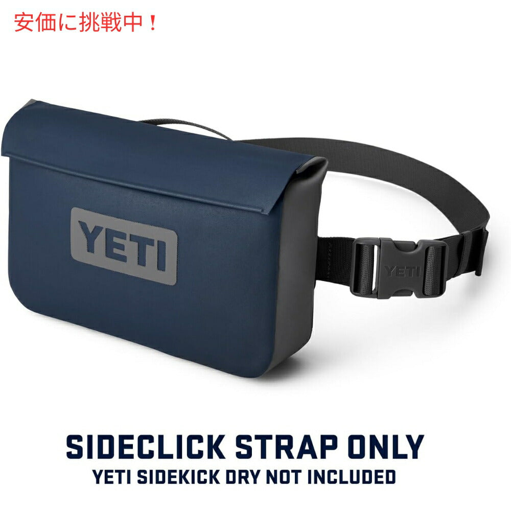 YETI サイドキック サイドクリック ストラップ 【チャコール】サイドキックドライギアケース用 Sidekick SideClick Strap Charcoal 2