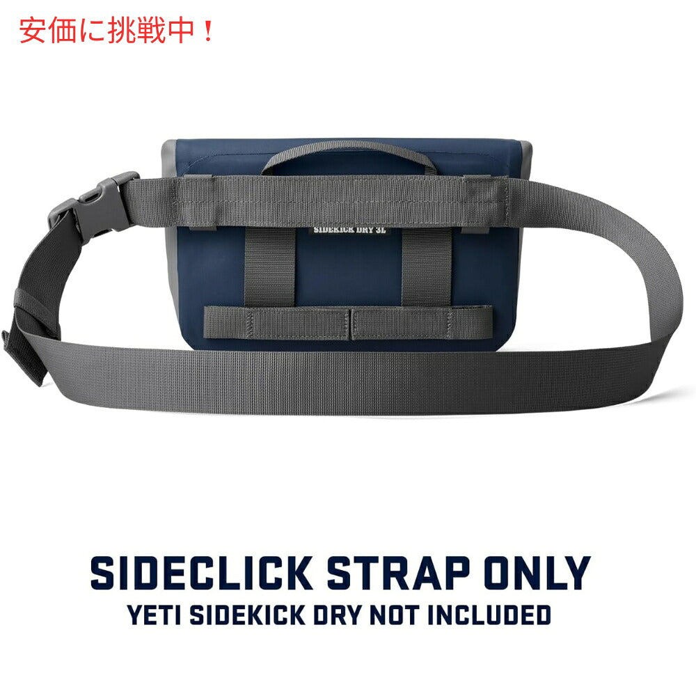 YETI サイドキック サイドクリック ストラップ 【チャコール】サイドキックドライギアケース用 Sidekick SideClick Strap Charcoal 4