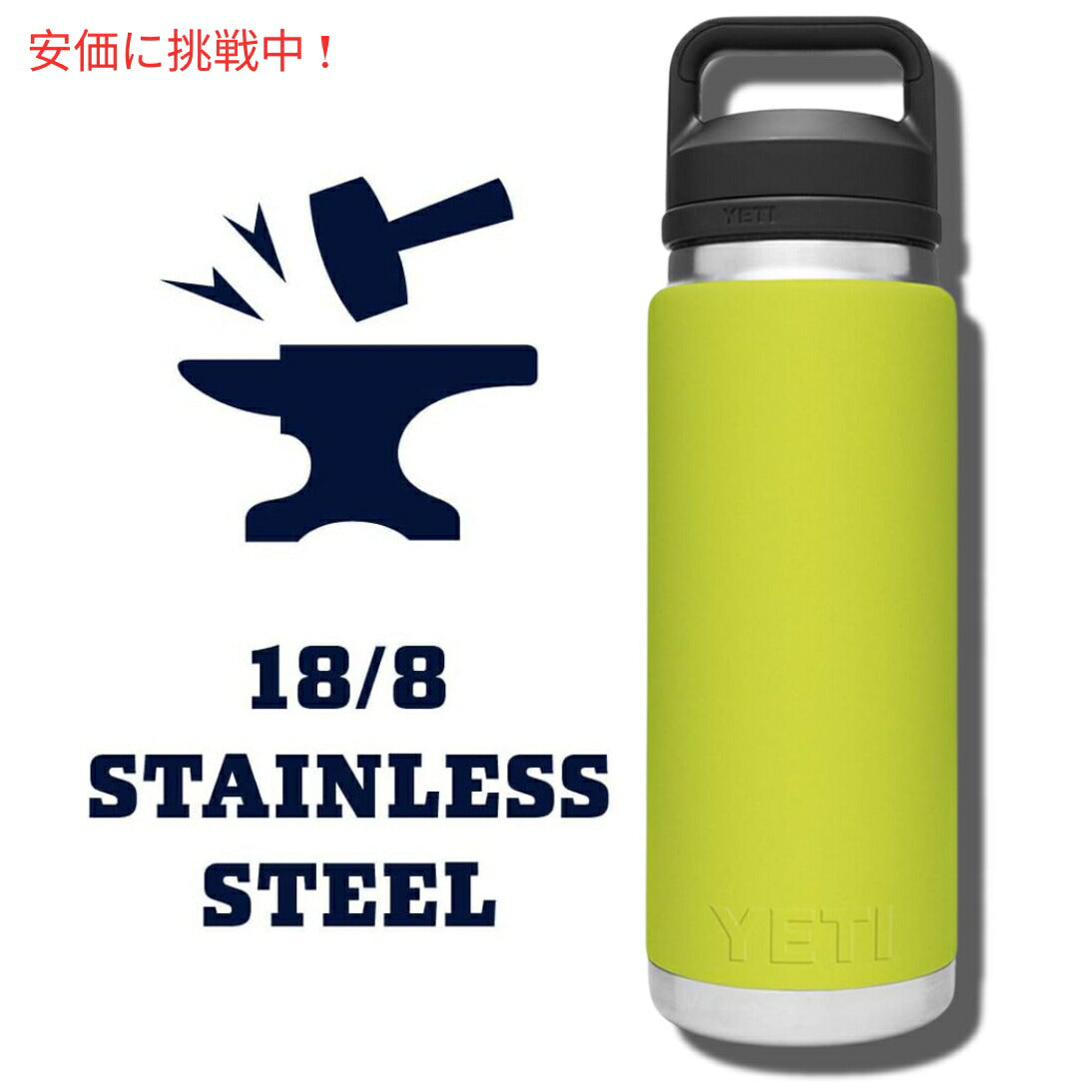 YETI Rambler 26 oz Chartreuse Bottle With Chug Cap / イエティ ランブラー 26oz シャルトリューズ ボトル チャグキャップ付 保冷 保温 7