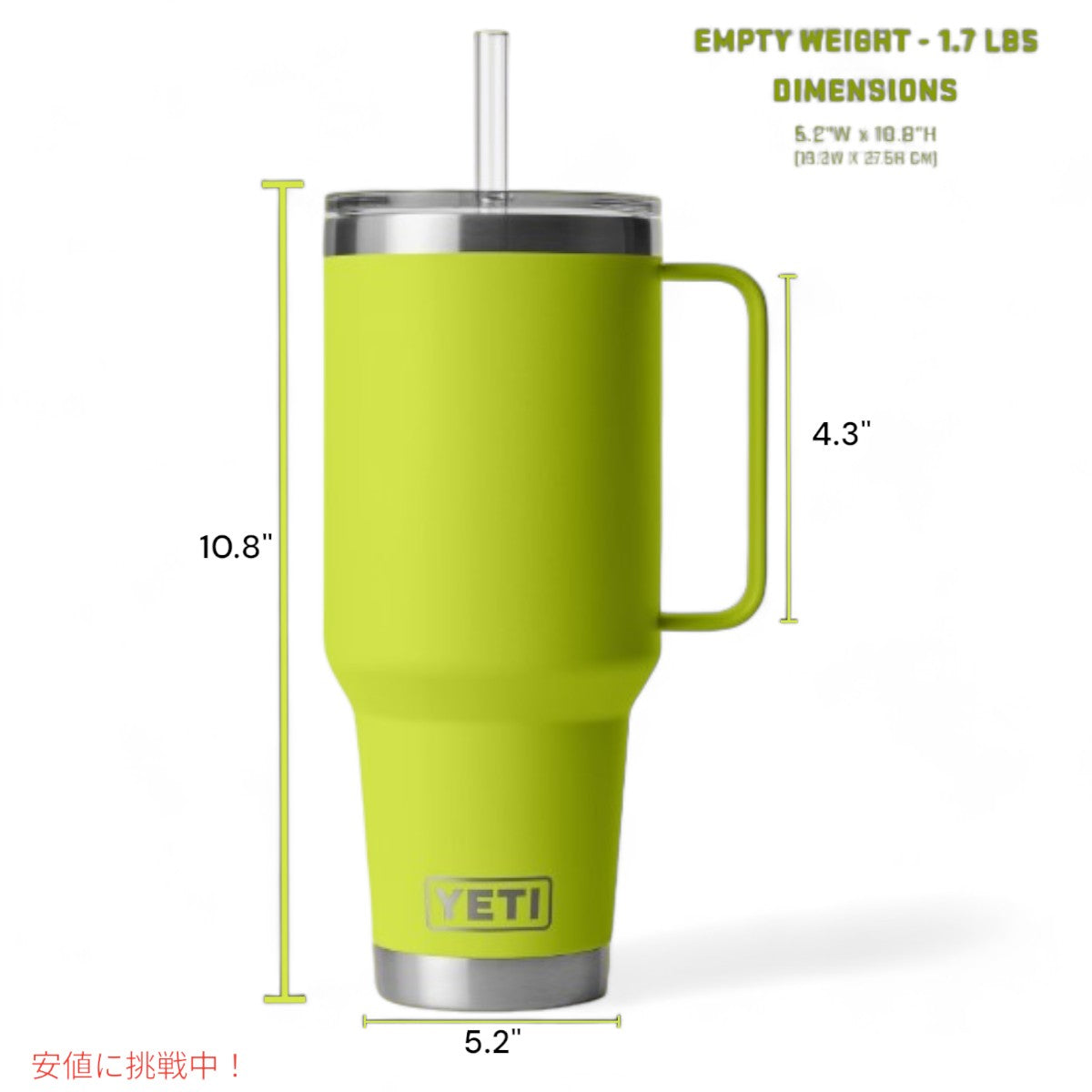 YETI ランブラー 42オンス ストローマグ ストロー付 チャートリューズ YETI Rambler 42oz Straw Mug With Straw Chartreuse 5