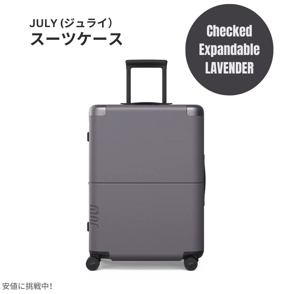 ジュライ スーツケース チェックド エクスパンダブル ラベンダー 9.9ポンド / 90リットル July Luggage Checked Expandable Lavender 9.9lbs/90L 1