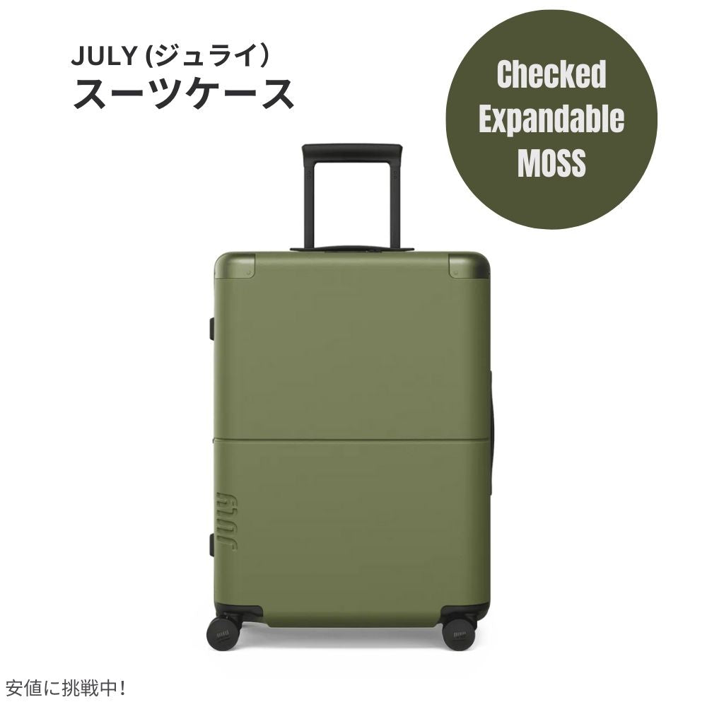 ジュライ スーツケース チェックド エクスパンダブル モス 9.9ポンド / 90リットル July Luggage Checked Expandable Moss 9.9lbs/90L 1