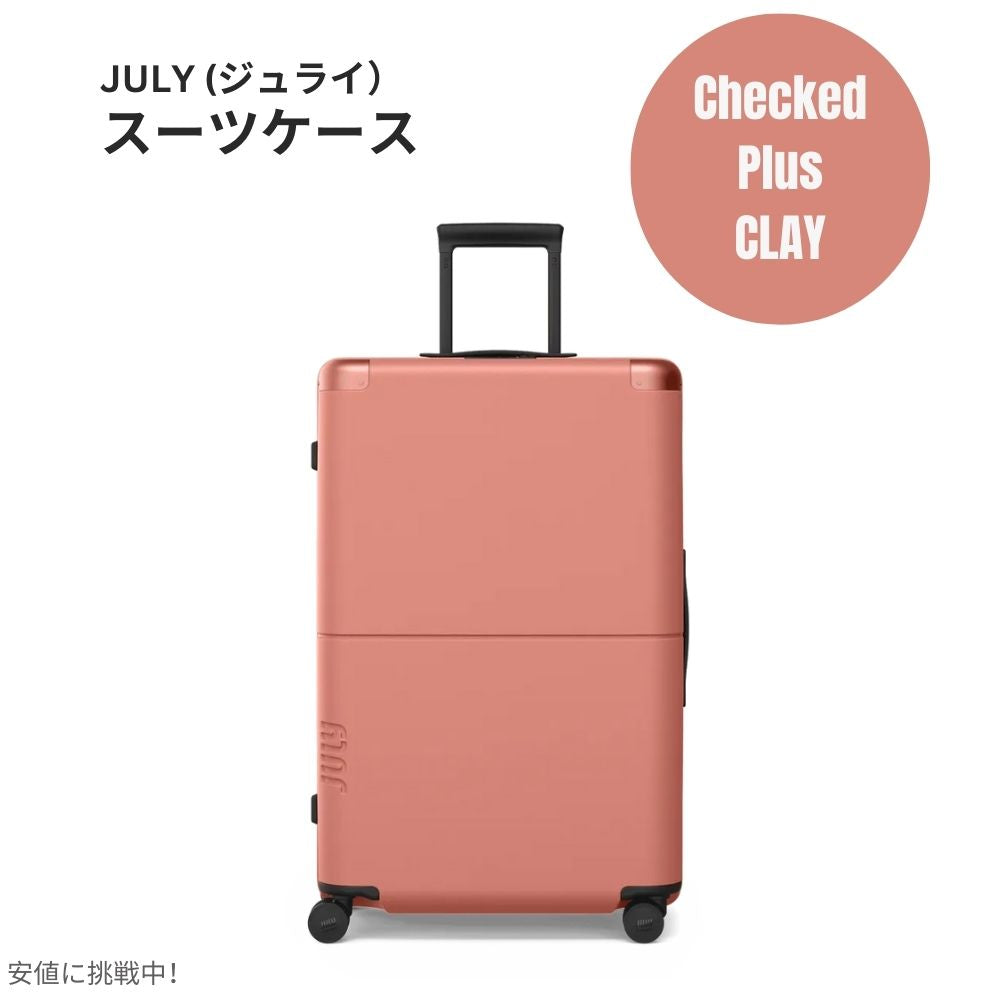 ジュライ スーツケース チェックド プラス クレイ 10.5ポンド / 110リットル July Luggage Checked Plus Clay 10.5lbs/110L 1