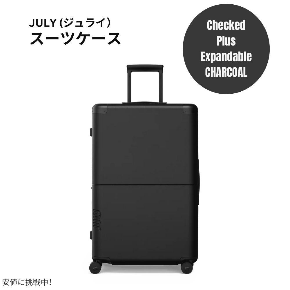 ジュライ スーツケース チェックド プラス エクスパンダブル チャコール 12.1ポンド / 120リットル July Luggage Checked Plus Expandable Charcoal12.1lbs/120L 1