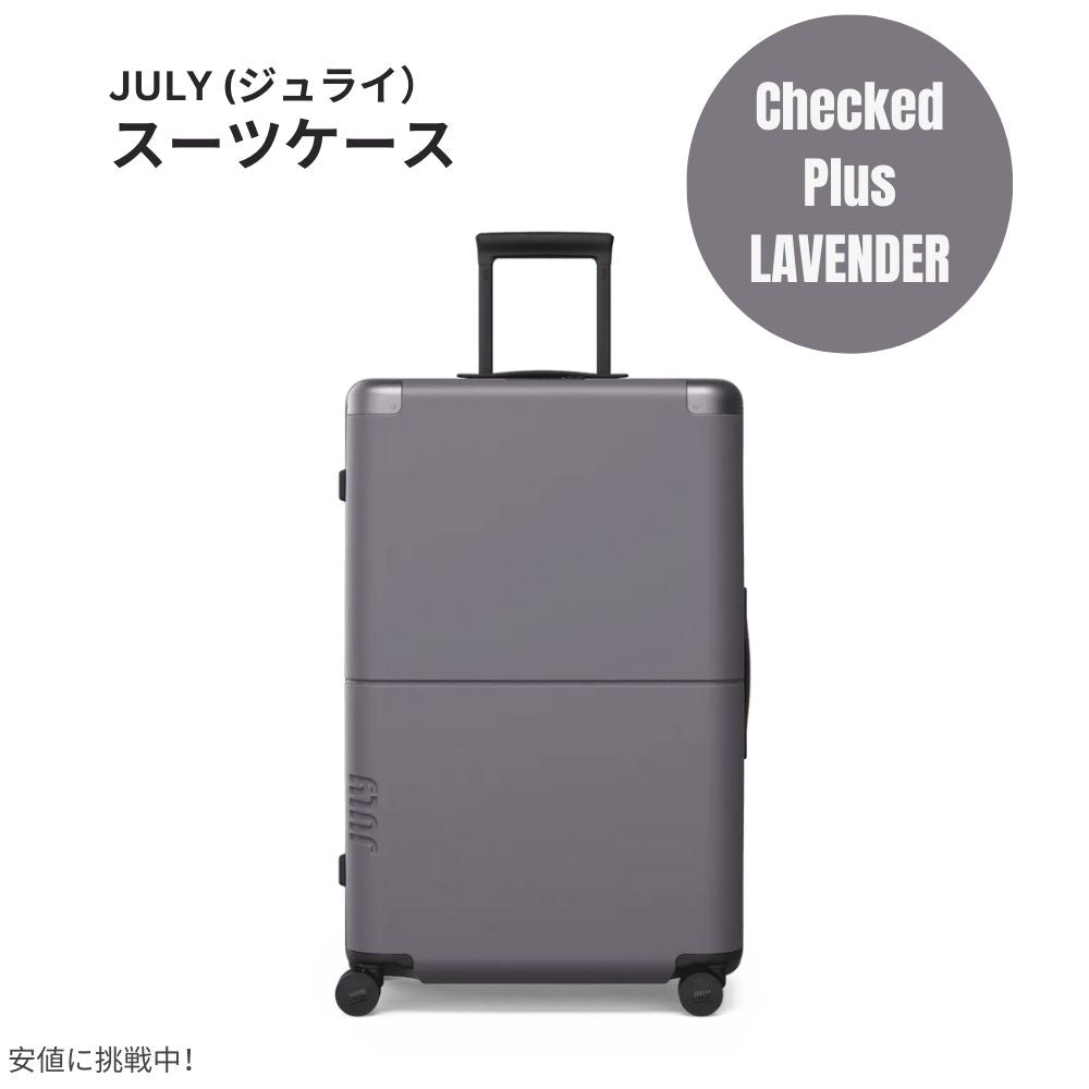 ジュライ スーツケース チェックド プラス ラベンダー 10.5ポンド / 110リットル July Luggage Checked Plus Lavender 10.5lbs/110L 1