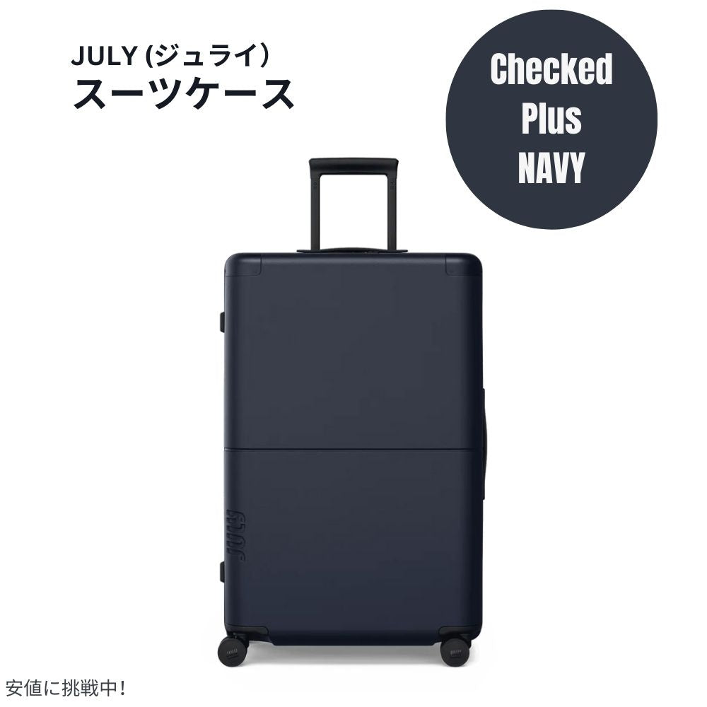 ジュライ スーツケース チェックド プラス ネイビー 10.5ポンド / 110リットル July Luggage Checked Plus Navy 10.5lbs/110L 1