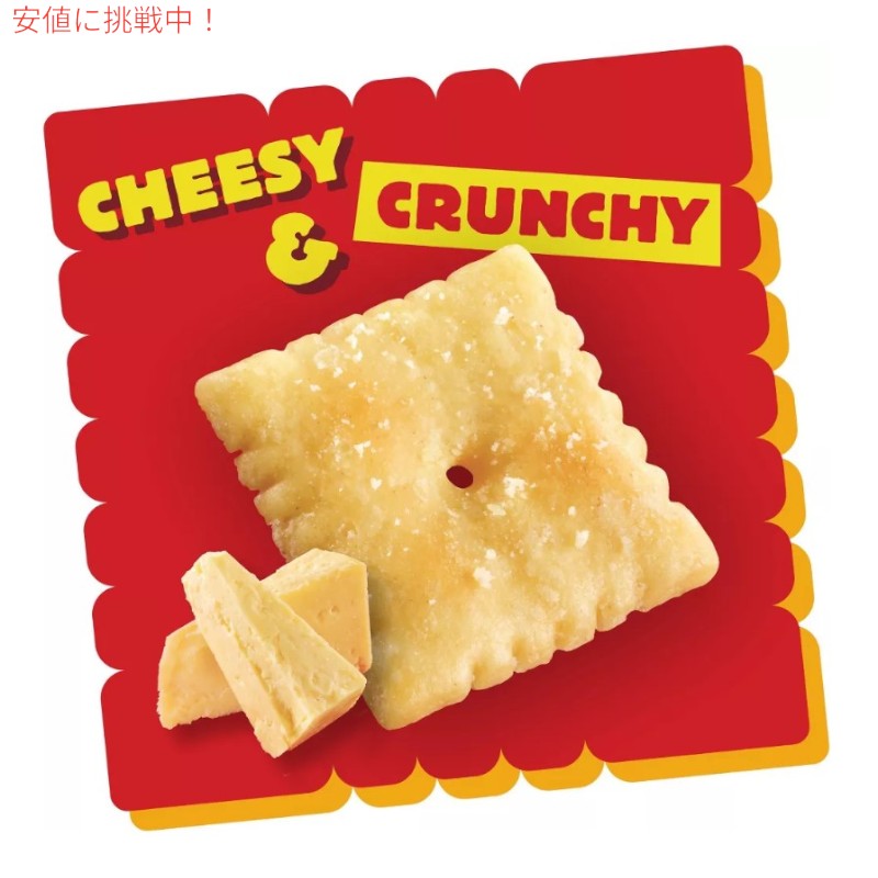 Cheez-It チーズイット White Cheddar Baked Snack Crackers ホワイトチェダー ベイクドスナック クラッカー 351g / 12.4oz 2