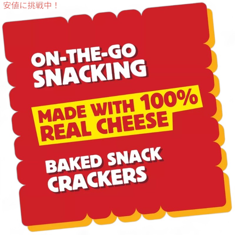 Cheez-It チーズイット White Cheddar Baked Snack Crackers ホワイトチェダー ベイクドスナック クラッカー 351g / 12.4oz 3