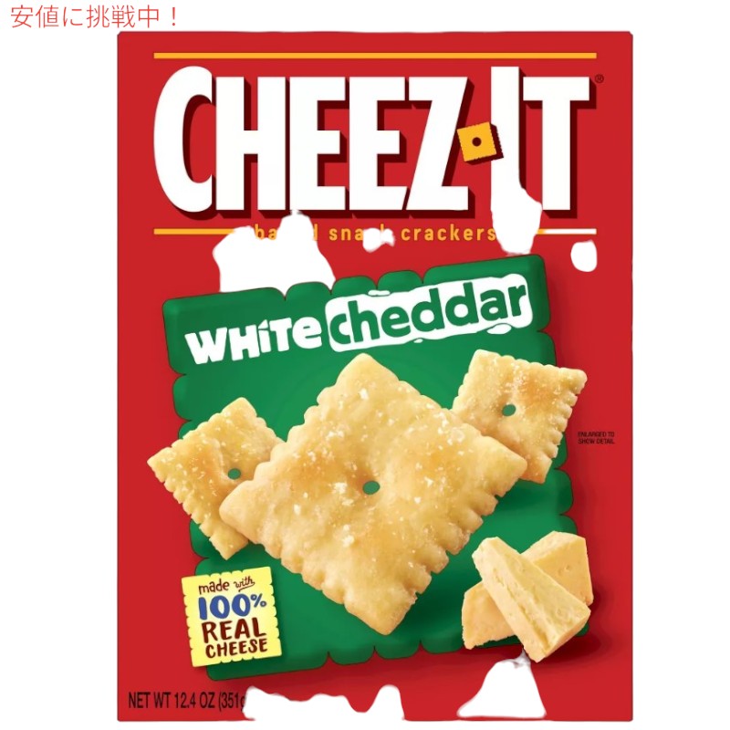 Cheez-It チーズイット White Cheddar Baked Snack Crackers ホワイトチェダー ベイクドスナック クラッカー 351g / 12.4oz 4