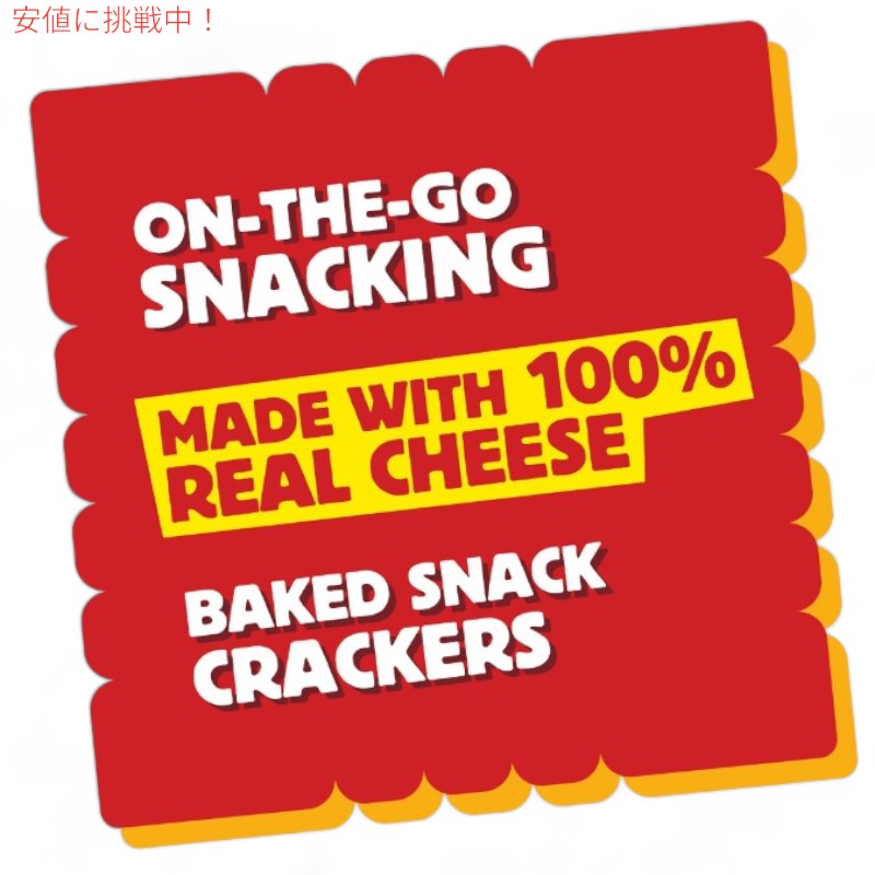 Cheez-It チーズイット White Cheddar Baked Snack Crackers ホワイトチェダー ベイクドスナック クラッカー 大容量 ファミリーサイズ 595g / 21oz 4