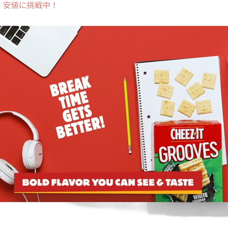 Cheez-It チーズイット White Cheddar Baked Snack Crackers ホワイトチェダー ベイクドスナック クラッカー 大容量 ファミリーサイズ 595g / 21oz 6