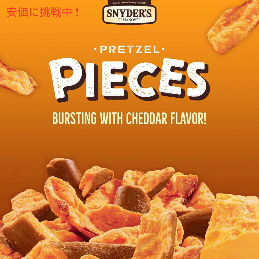 3個セット Snyder's of Hanover スナイダーズ オブ ハノーバー プレッツェルピース チェダーチーズ 318g / 11.25 oz Pretzel Pieces Cheddar Cheese 6