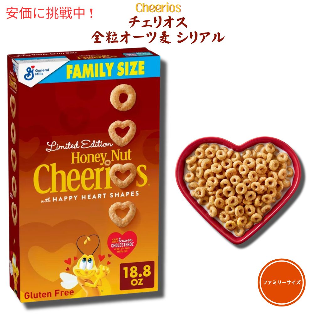 Cheerios チェリオ [ハニーナッツ Honey Nut Breakfast Cereal - 18.8 oz / チェリオス 全粒オーツ麦 シリアル 532g 1
