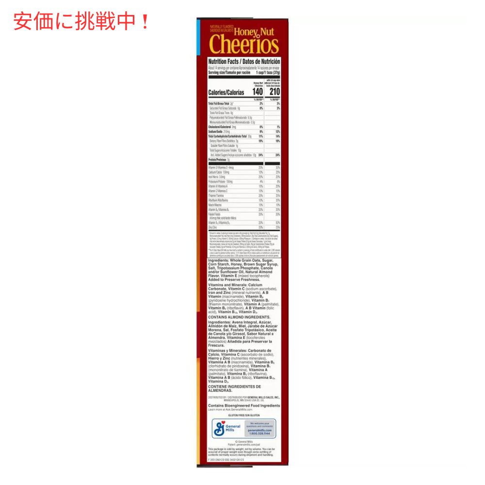Cheerios チェリオ [ハニーナッツ Honey Nut Breakfast Cereal - 18.8 oz / チェリオス 全粒オーツ麦 シリアル 532g 3