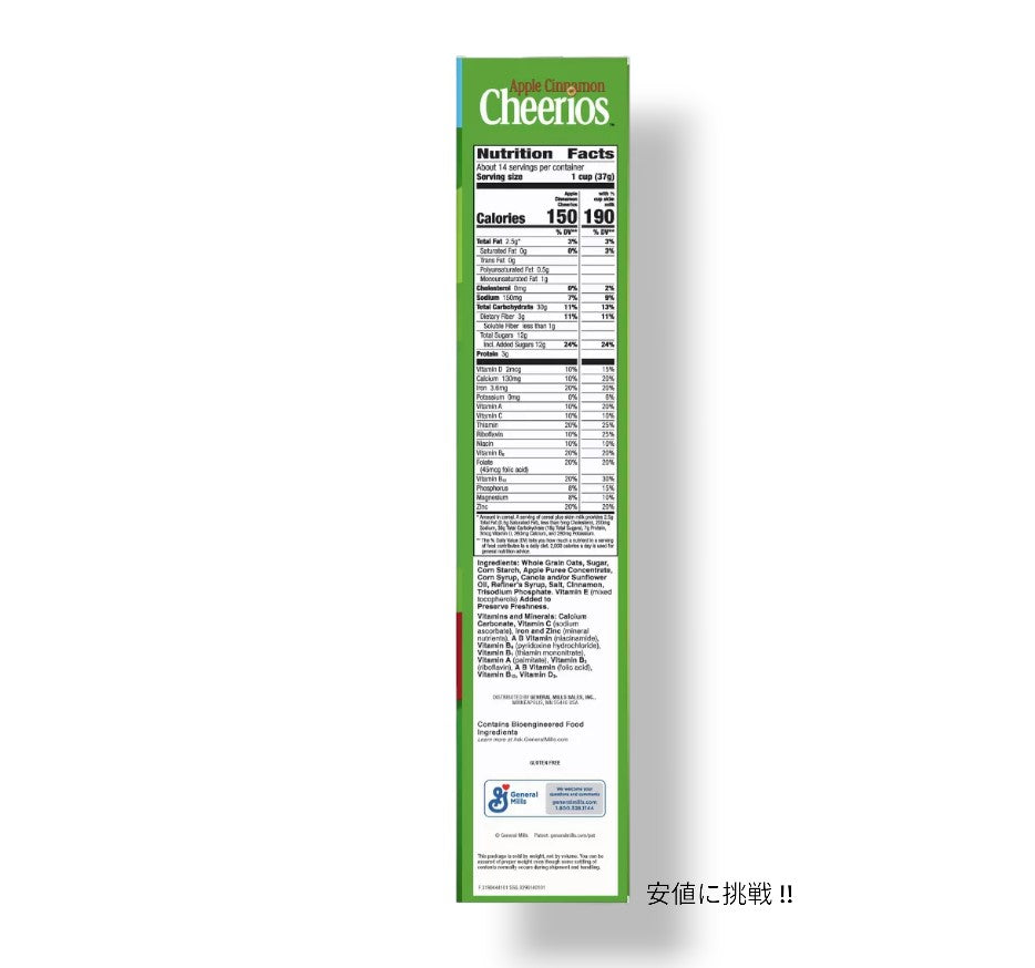 Cheerios チェリオスシリアル ファミリーサイズ 3