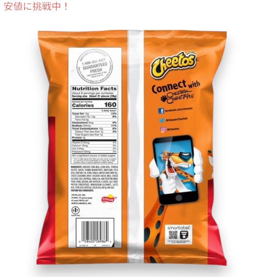 [3個セット] チートス Cheetos クリスピー チーズ味スナック 8.5oz Crunchy Cheese Flavored 240g 3