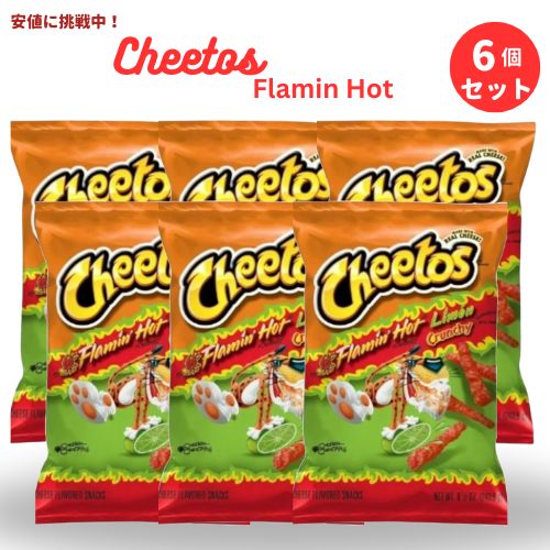 [6個セット] Cheetos Flamin Hot Limon Crunchy 240.9g チートス フレーミンホット レモン 8.5 oz 1