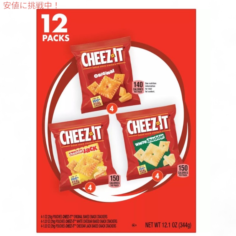 Cheez-It チーズイット Baked Snack Crackers Variety ベイクドスナック クラッカー バラエティパック 12パック入り 4