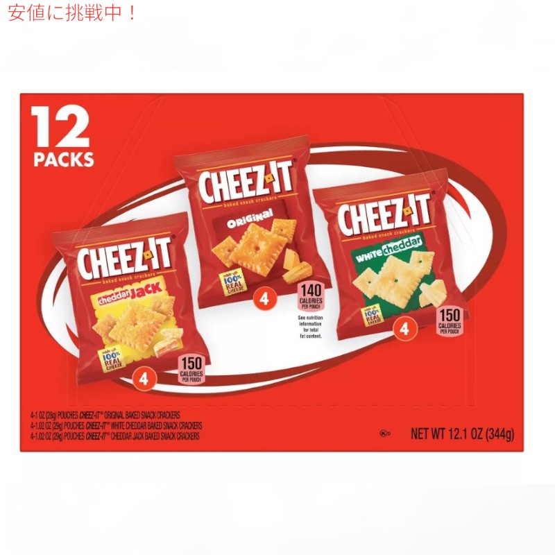Cheez-It チーズイット Baked Snack Crackers Variety ベイクドスナック クラッカー バラエティパック 12パック入り 5