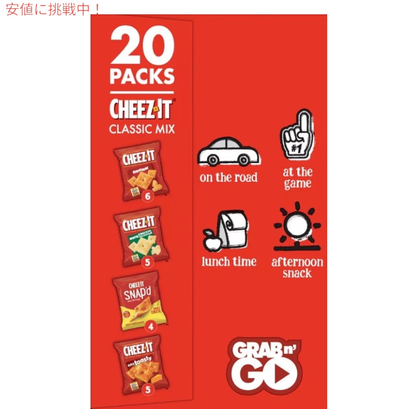 Cheez-It チーズイット Cheese Lovers Multipack Crackers チーズラバーズ マルチパック 20パック入り クラシックミックス 6