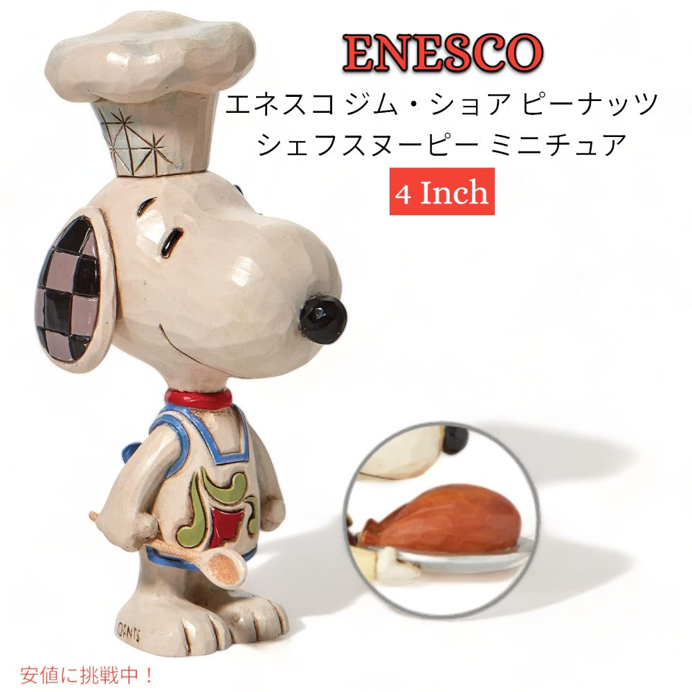 エネスコ ジム・ショア コレクション スヌーピー シェフミニ Chef Mini 約10.1センチ 置物 飾り インテリア Enesco Jim Shore Peanuts Snoopy 1