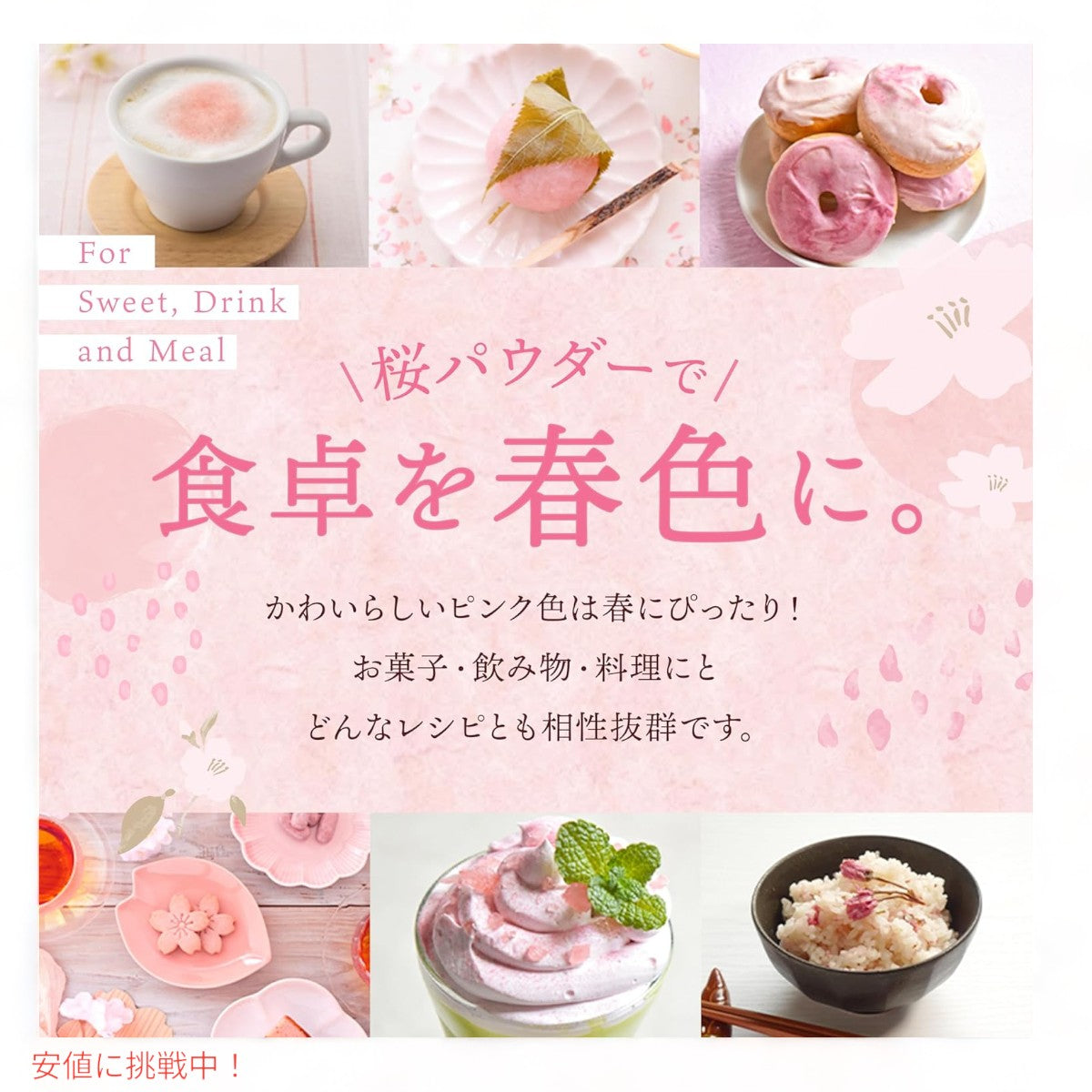 ヤマサン さくらパウダー 桜の花 桜の葉 パウダー 40g（1.4oz） 国産 YAMASAN Sakura Cherry Blossom Powder 2