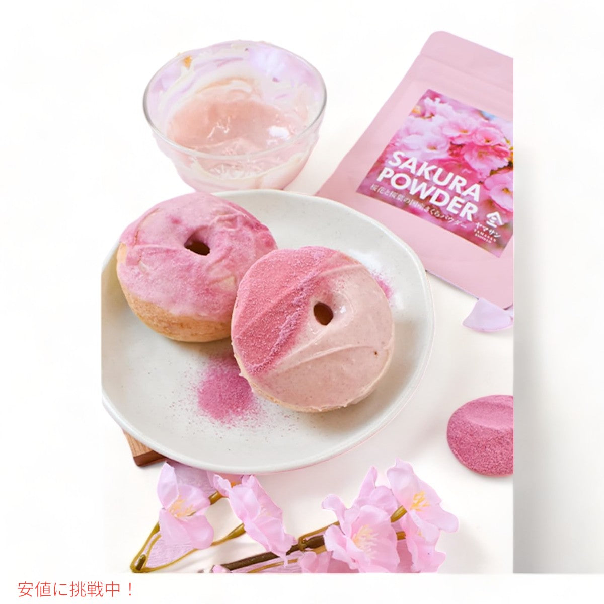 ヤマサン さくらパウダー 桜の花 桜の葉 パウダー 40g（1.4oz） 国産 YAMASAN Sakura Cherry Blossom Powder 3