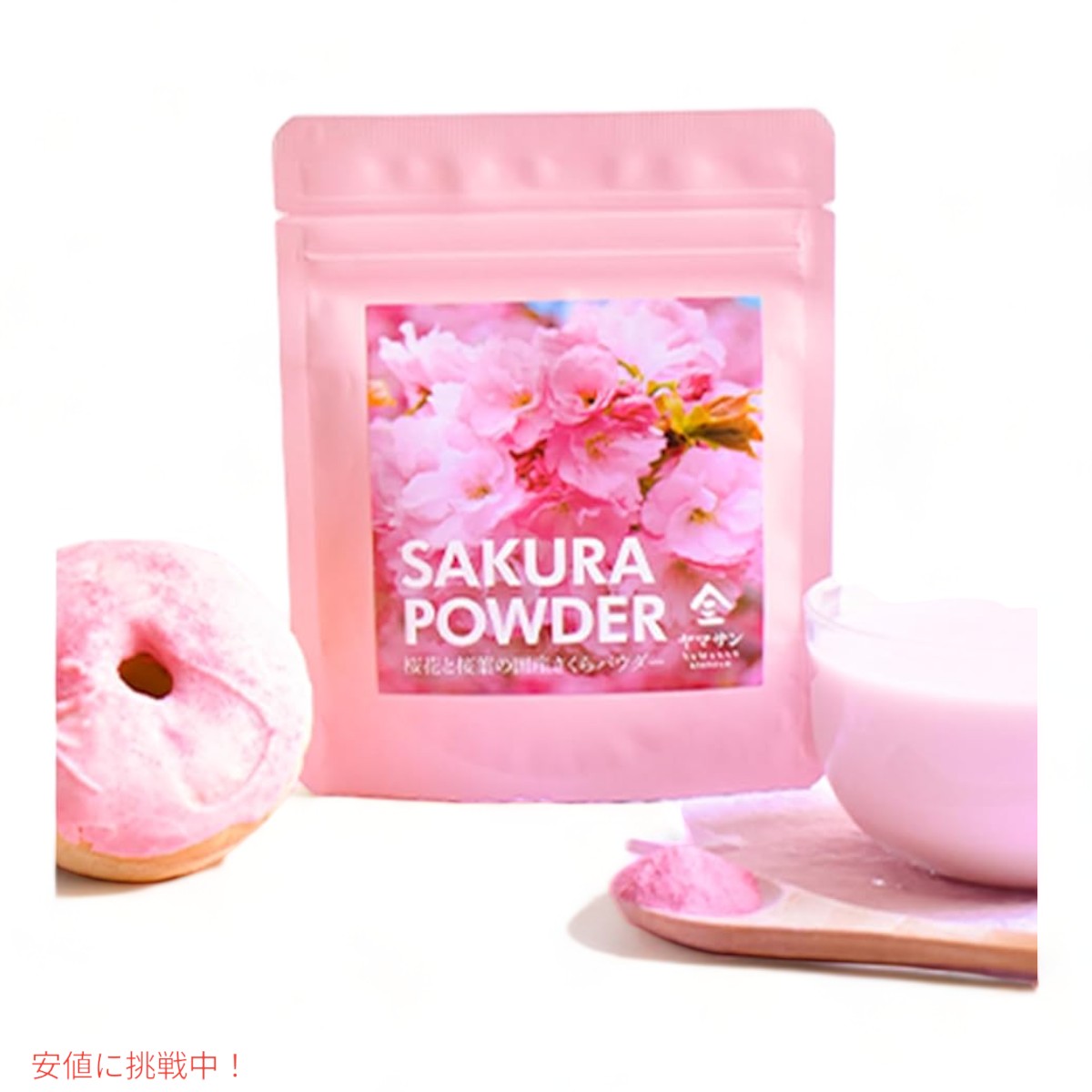 ヤマサン さくらパウダー 桜の花 桜の葉 パウダー 40g（1.4oz） 国産 YAMASAN Sakura Cherry Blossom Powder 6