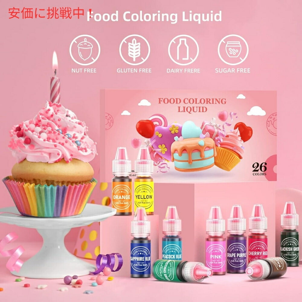 Cherrysea チェリーシー 食用色素 26個セット ベーキング用 6mL Food Coloring for Baking 26pcs 0.25oz 3