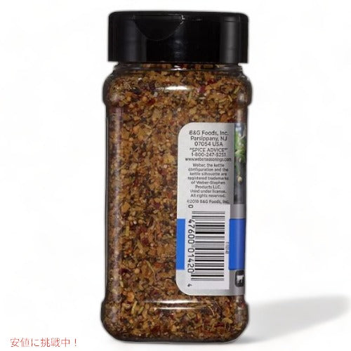 Weber Chicago Steak Seasoning 8oz / ウェーバー シカゴ ステーキ シーズニング 227g 3