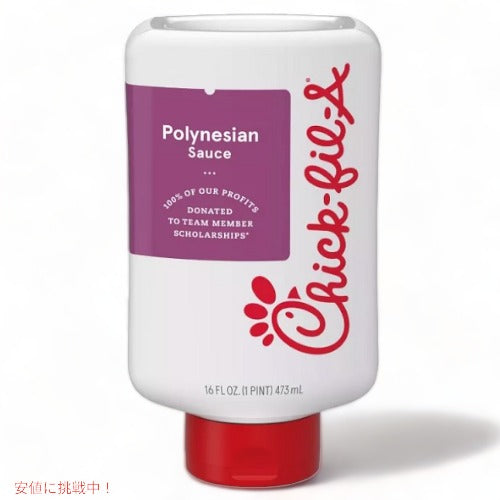 Chick-Fil-A Polynesian Dipping Sauce 16oz　チクフィレ ポリネシアン ディッピングソース 1