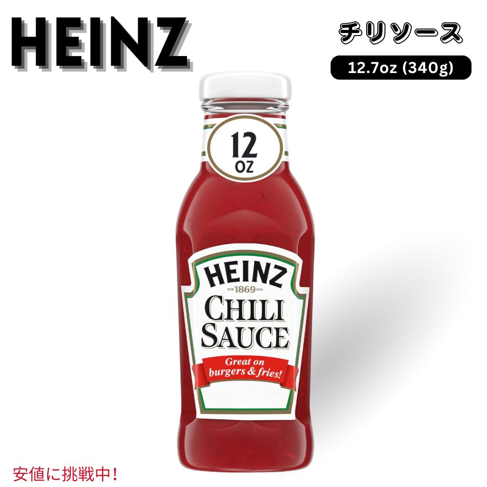 Heinz ハインツ チリソース 340g　Chili Sauce 12 oz Bottle 1