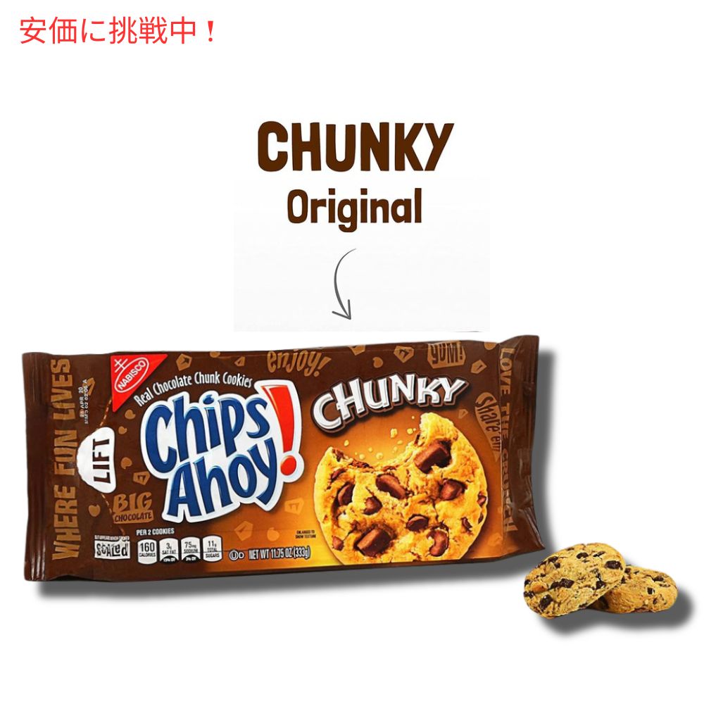 Chips Ahoy! Chunky Chocolate Chip Cookies / チップスアホイ! クッキー チャンキー チョコレートチップ 333g(11.75oz) 2