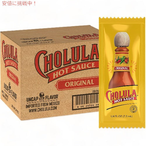 メキシカン ホットソース 個包装 200個セット Cholula チョルラ 食品 オリジナル ホットソース パケット メキシコ料理 スパイス ブレンド 調味料 業務用 1