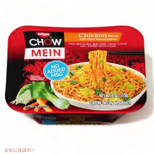 Nissin 日清 チョウメイン 焼きそば チキンフレーバー 4oz 113g 1
