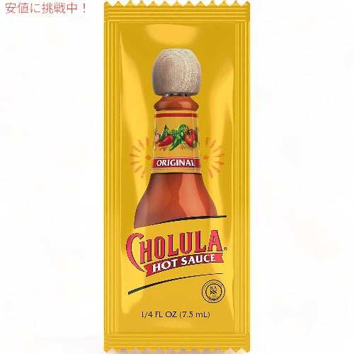 メキシカン ホットソース 個包装 200個セット Cholula チョルラ 食品 オリジナル ホットソース パケット メキシコ料理 スパイス ブレンド 調味料 業務用 2